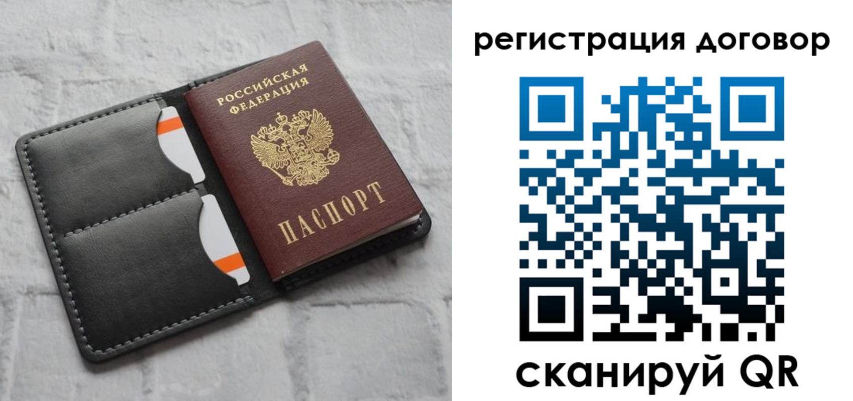 временная прописка в Старой Купавне
