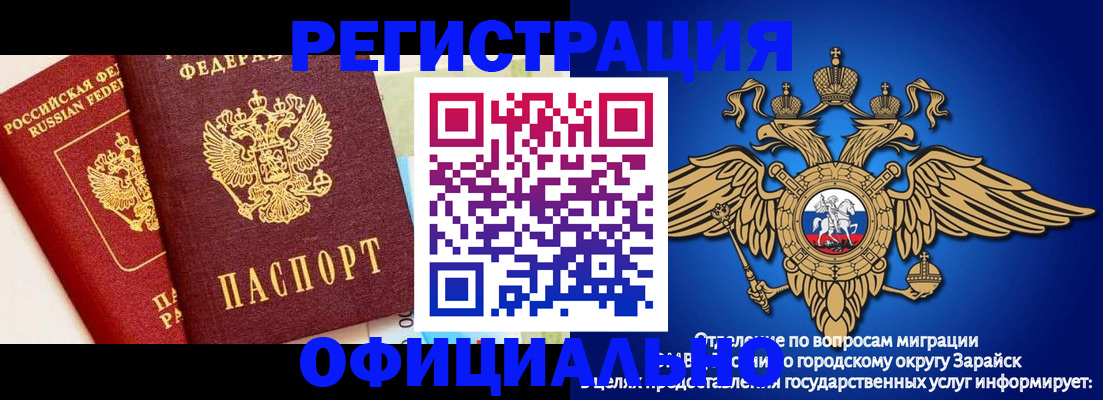 прописка гарантия в Старой Купавне