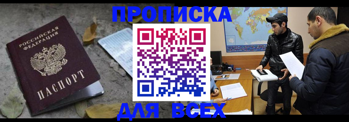 временная регистрация 2025 в Старой Купавне