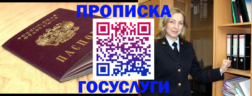 временная регистрация в квартире в Старой Купавне